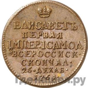 Каталог монет Елизавета