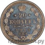 Каталог монет Николай II