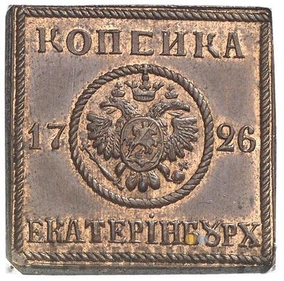 1 копейка 1726 года Медная плата Новодел