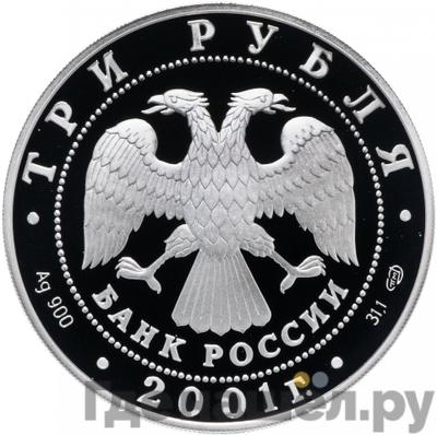 Каталог монет Юбилейные 92-19