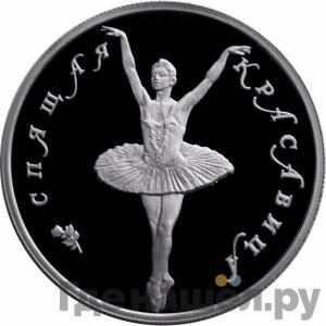 Каталог монет Юбилейные 92-19