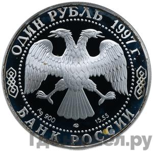 Каталог монет Юбилейные 92-19