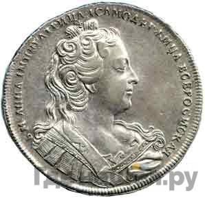 1 рубль 1730 года Пробный Орел с цепью гурт надпись