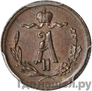 Каталог монет Александр II