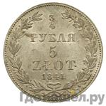 Каталог монет Николай I