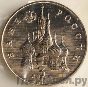 Каталог монет Юбилейные 92-19