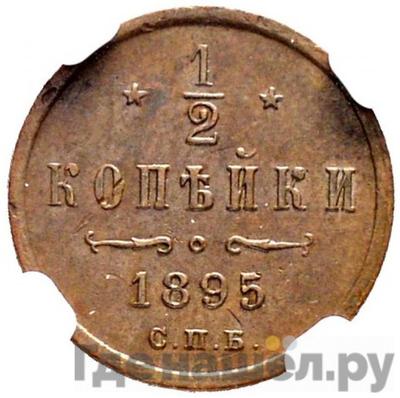 Каталог монет Николай II