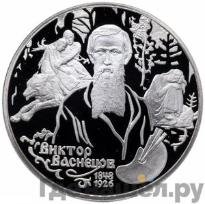 Каталог монет Юбилейные 92-19