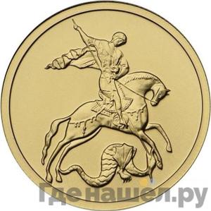 Каталог монет Юбилейные 92-19