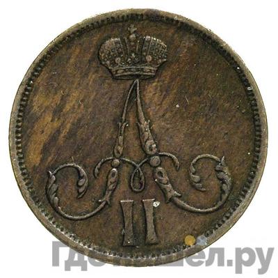 Каталог монет Александр II