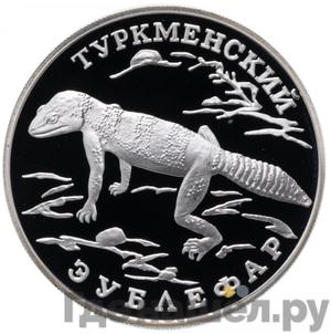 Каталог монет Юбилейные 92-19