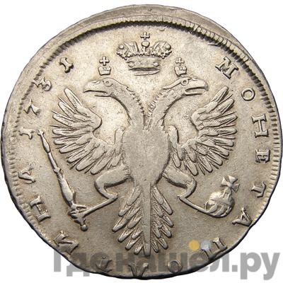 Каталог монет Анна Иоанновна