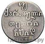 Каталог монет Александр I