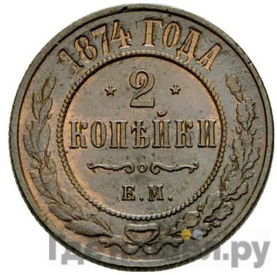 Каталог монет Александр II