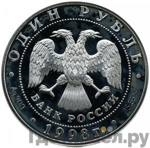 Каталог монет Юбилейные 92-19