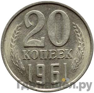 Монеты СССР 1961-1991