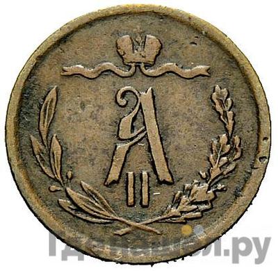 Каталог монет Александр II