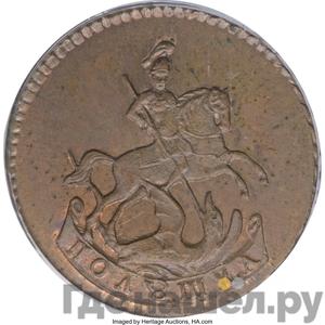 Каталог монет Екатерина II