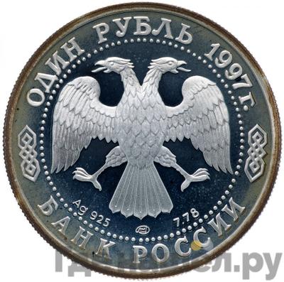 Каталог монет Юбилейные 92-19