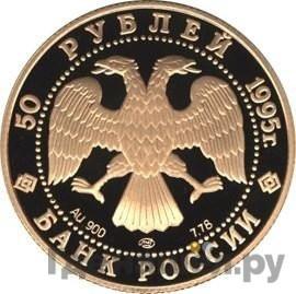 Каталог монет Юбилейные 92-19