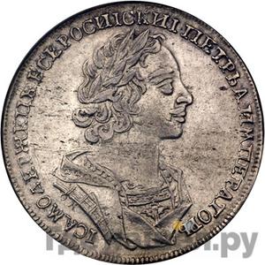 Каталог монет Петр I