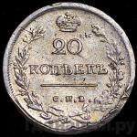 Каталог монет Александр I