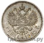 Каталог монет Николай II