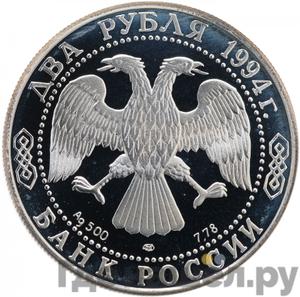 Каталог монет Юбилейные 92-19