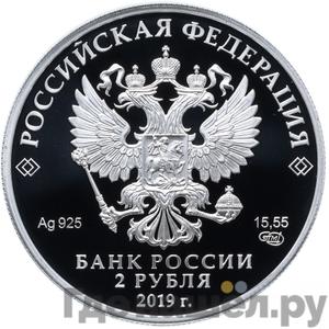 Каталог монет Юбилейные 92-19