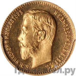 Каталог монет Николай II