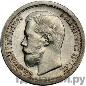 Каталог монет nikolay-ii