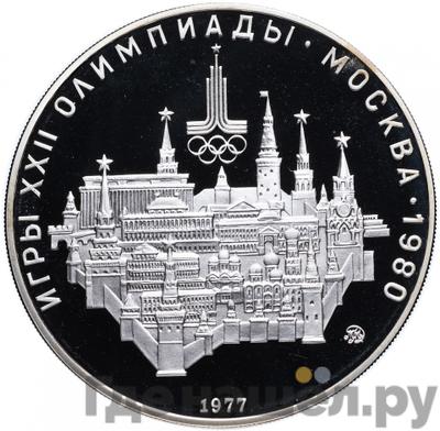 10 рублей 1977 года ММД Москва