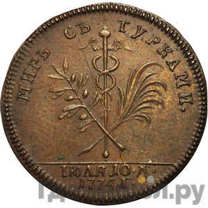 Каталог монет Екатерина II