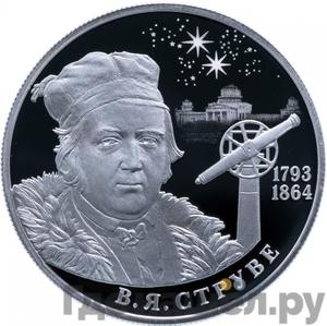 Каталог монет Юбилейные 92-19