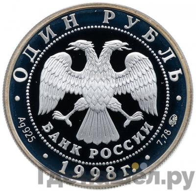 Каталог монет Юбилейные 92-19