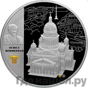 Каталог монет Юбилейные 92-19