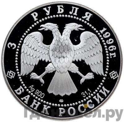 Каталог монет Юбилейные 92-19