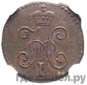 Каталог монет Николай I