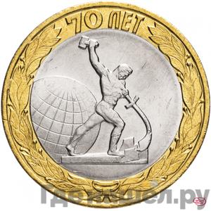 Каталог монет Юбилейные 92-19