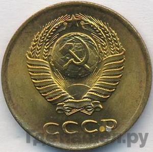 3 копейки 1961 года Ленты вогнутые