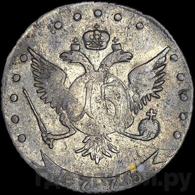 Каталог монет Екатерина II