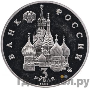 Каталог монет Юбилейные 92-19