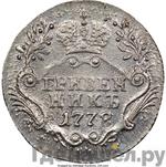 Каталог монет Екатерина II