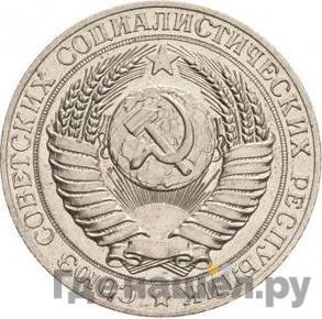 1 рубль 1956 года Пробные Без клейма