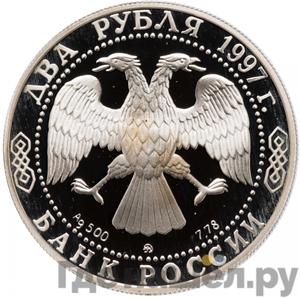 Каталог монет Юбилейные 92-19