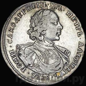 Полтина 1718 года M L