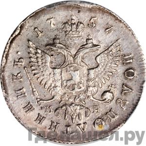 Каталог монет Елизавета