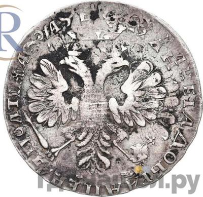 Полтина 1705 года Н Портрет 1706 года