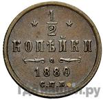 Каталог монет Александр II