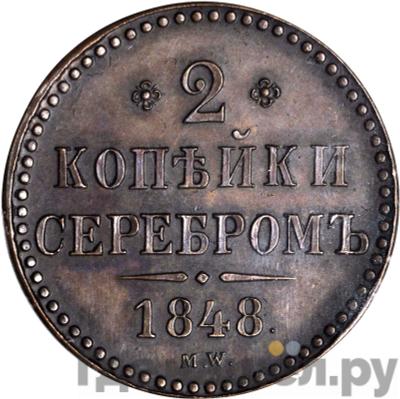 Каталог монет Николай I